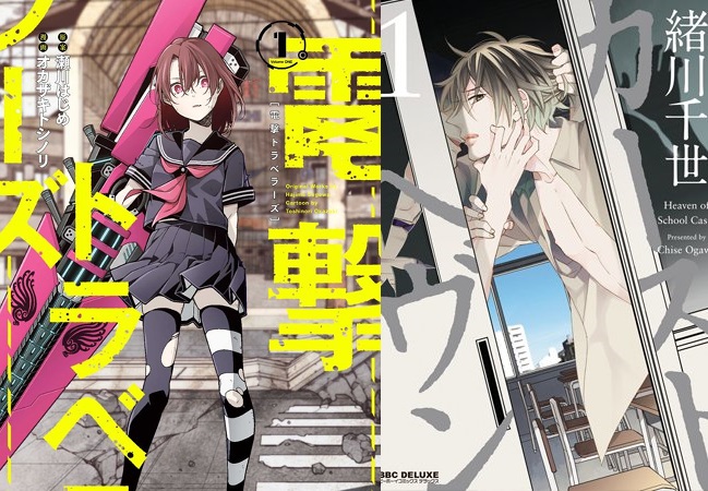 dengeki-travellers e caste heaven dengeki-travellers e caste heaven